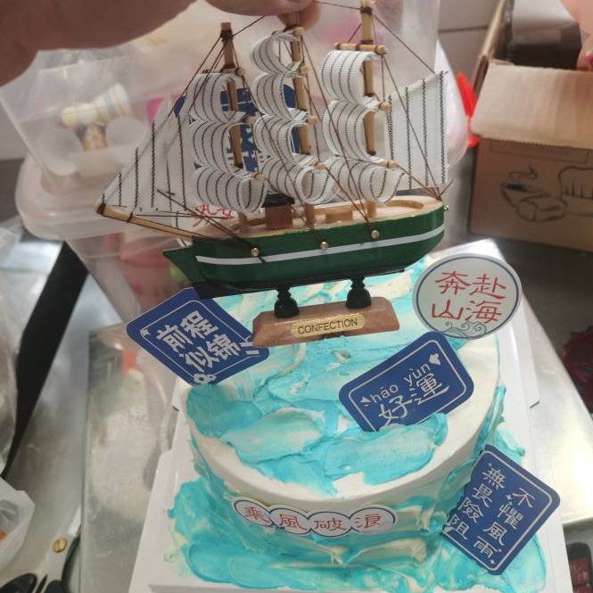 海洋主题蛋糕装饰海星小船救生圈沙滩椅帆船浪花太阳伞毕业季r