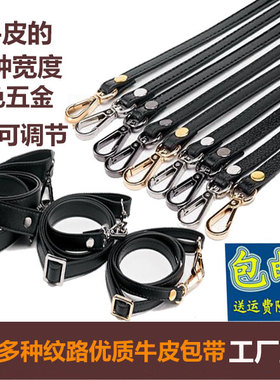 黑色斜挎包包带真皮可调节包带