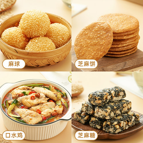 甸禾农家熟白芝麻免洗即食炒熟调料烘焙黑芝麻撒料火锅家用方便 - 图2
