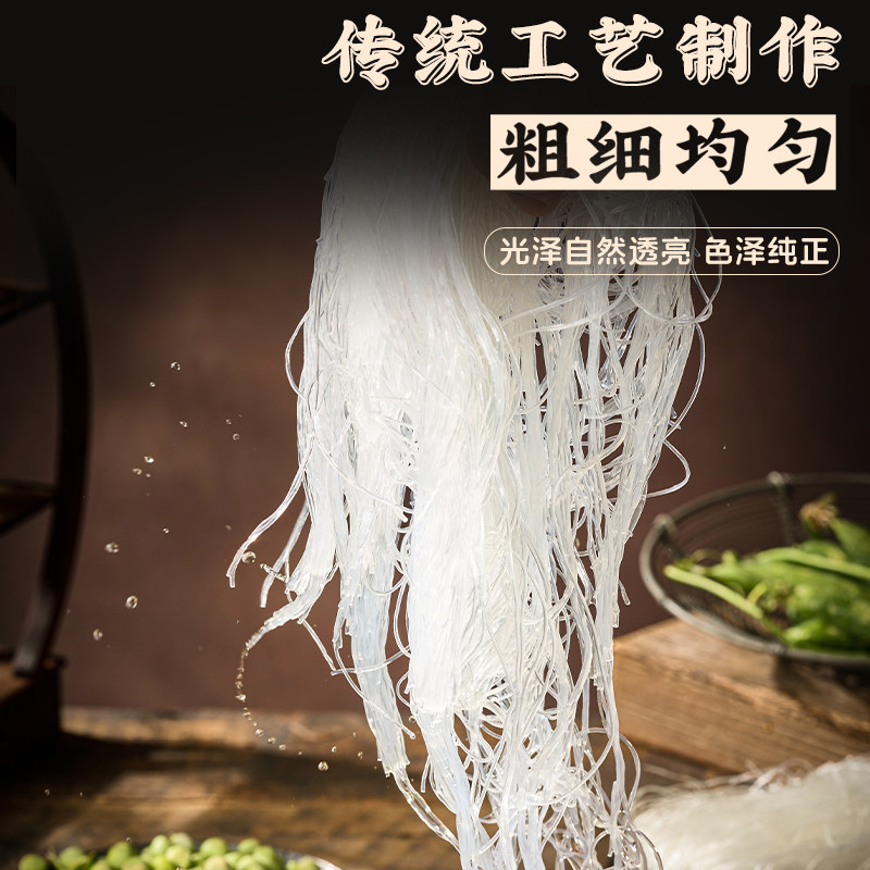 【低GI认证】甸禾有机龙口粉丝家用商用干货凉拌热炒火锅袋装200g,淘宝优惠券,粉丝福利购,淘宝优惠卷