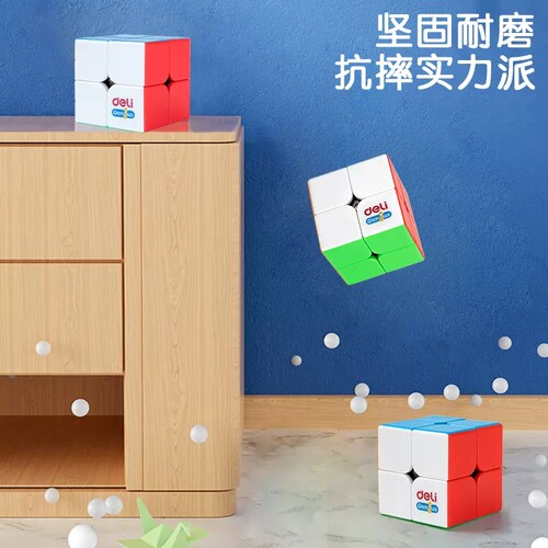 得力三四阶魔方套装初学者儿童比赛顺滑益智玩具二阶学生魔尺全套 - 图2