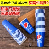 Кока -кола чашка одноразовая бумажная стакана Pepsi Coca -coca -cup Напитки Кубка Кубка холодного напитка кокаа -кока -кола бесплатная доставка