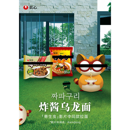 韩国进口农心辣味小浣熊乌龙面乌冬面方便面120gx5袋防弹少年同款 - 图0