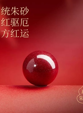 本命年原矿朱砂手串官方正品护身