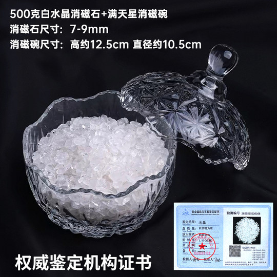 Natural white crystal purification demagnetization demagnetization bowl raw stone
