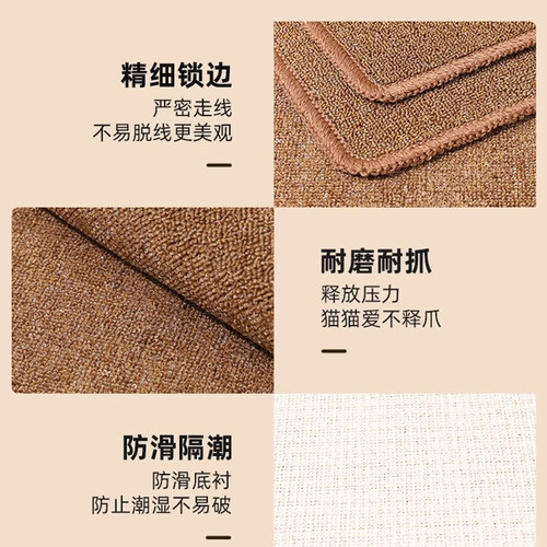 猫抓板猫窝一体地毯垫子防猫爪大号四季通用耐磨不掉屑保护沙发 - 图2