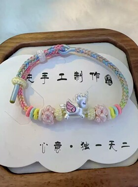 桃花结足银999精品穿孔独角兽转运珠手工编织女孩手绳手链