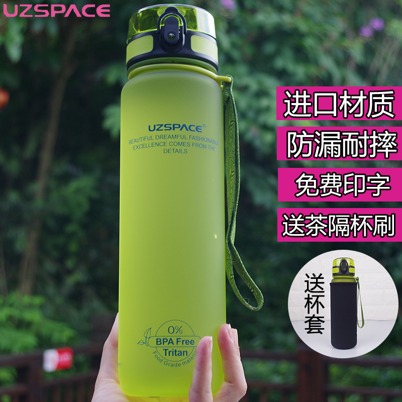 優之Tritan塑料便攜耐摔防漏學生水杯戶外運動大容量水壺1000ml