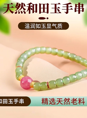 正品天然老料和田玉碧玉圆珠手链女款手串新中式高档古风