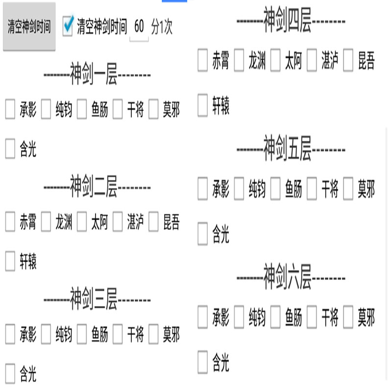 无双斩脚本辅助暗黑之城永恒诸神君临传奇全民热血龙皇传说神域大-图2