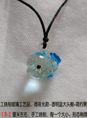 卡通挂饰夜光海豚玻璃可爱透明