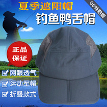 06 ground-handling summer work hat 06 summer ground duty cap summer sun hat sunhat Duck Tongue Cap Fisherman Hat