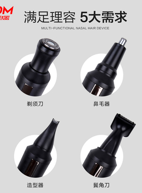 鼻毛修剪器男用充电式多功能电动鼻毛剪刀女士修眉刀手动鼻孔剃毛