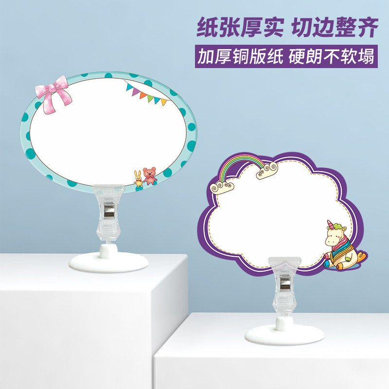 新款网红爆炸贴宠物店创意标签价格牌卡通可爱跳跳卡促销牌可擦写