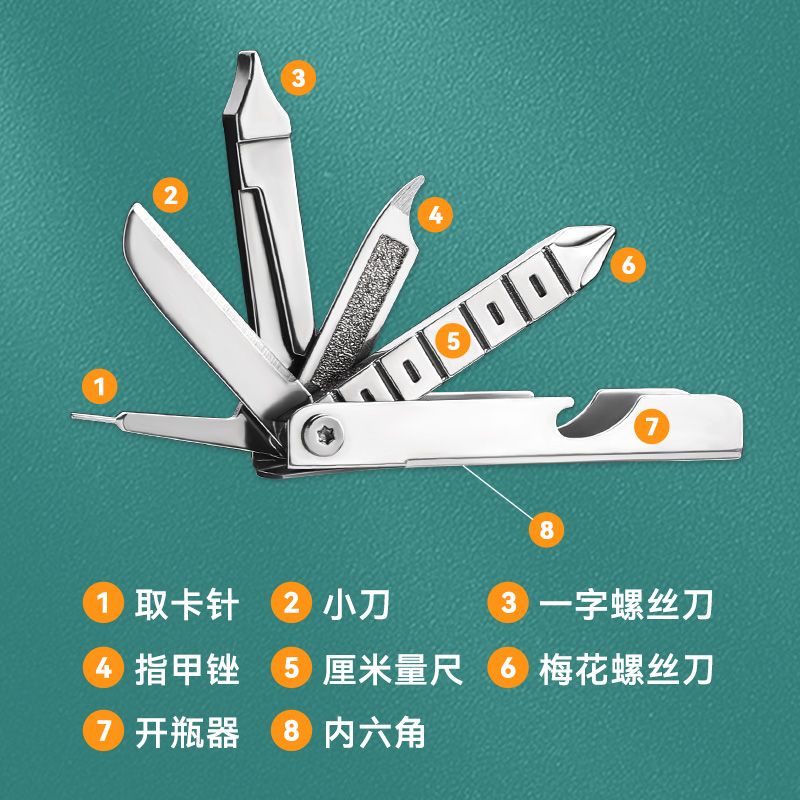 手机取卡针钥匙扣户外多功能迷你随身便携手机支架多用途小工具