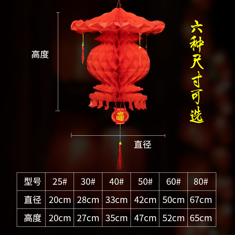2024小红纸灯笼挂饰过新年元旦蜂窝大院子结婚布置龙年新年装饰品