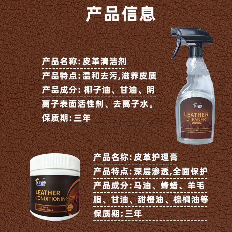 真皮沙发清洁剂去污保养油护理液 金卷家居家私清洁/护理剂