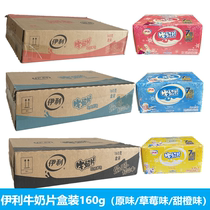 Eerie Milk Slices Original Taste Strawberry Flavor Orange Taste 160g Box Dried Eat Milk Bay Cheese Dairy Products Supermarket Incoming