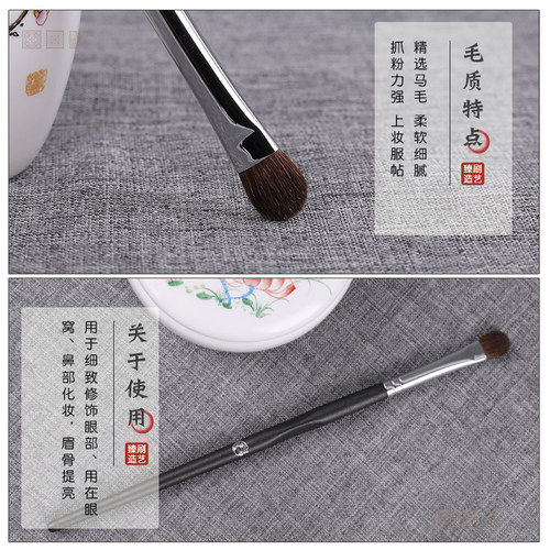 艾诺琪大师M124 中号眼影刷动物毛马毛化妆刷美妆工具一支装刷子 - 图1