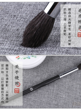 艾诺琪大师M112眼影晕染刷