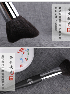 动物细光锋羊毛美妆刷子