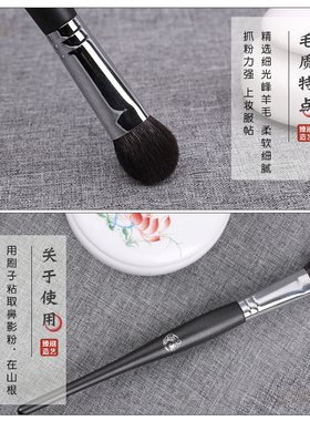艾诺琪大师m211局部美妆工具高光