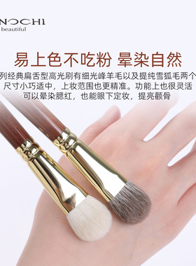 艾诺琪化妆刷韶华G519桃心腮红刷