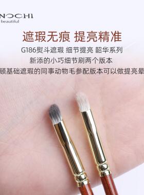 艾诺琪化妆刷韶华G186三角遮瑕刷