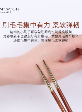 艾诺琪化妆刷韶华G210细节眼影刷