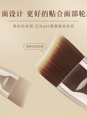 艾诺琪东丽丝不脏手m191粉底面膜刷曲面多功能不脏手膏霜液化妆刷