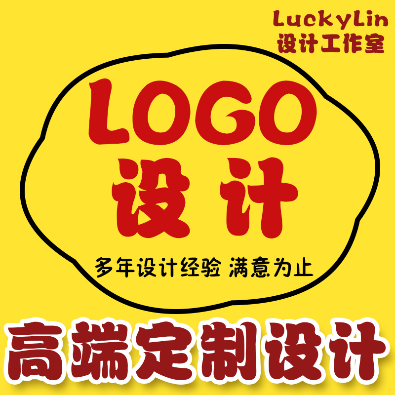 logo设计原创注册商标公司品牌头像图标定制作字体卡通满意为止