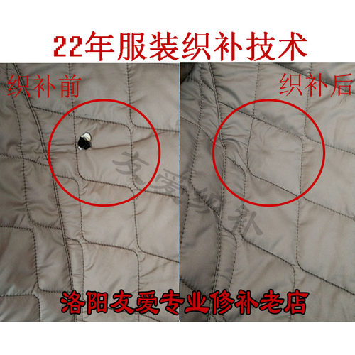 补衣服破洞羽绒服修复无痕牛仔裤裆部补洞衣服精工织补布贴补衣贴 - 图0
