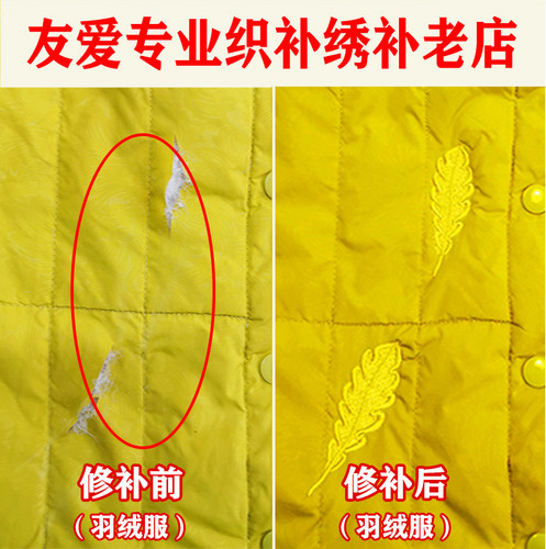 补衣服破洞羽绒服修复无痕牛仔裤裆部补洞衣服精工织补布贴补衣贴 - 图1