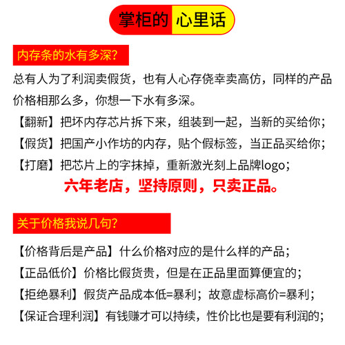 镁光DDR3 4G 8G 1600 PC3-12800U台式机三代电脑内存条兼容1333 - 图1