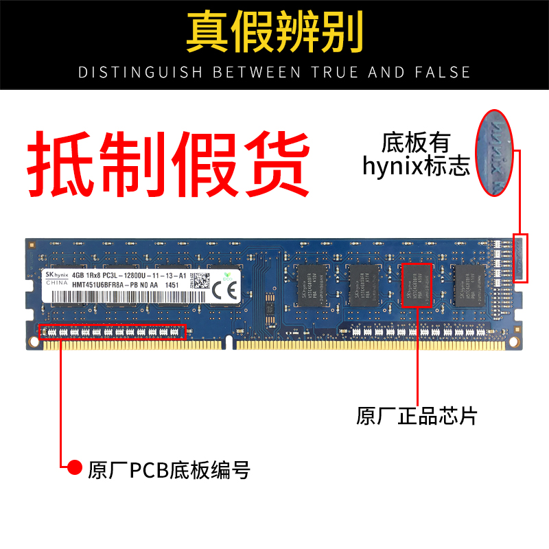 SKHynix海力士DDR3 4G 1333 1600台式机电脑内存条8G PC3-12800U