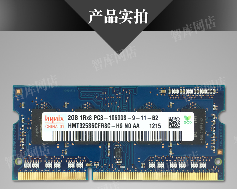 Hynix海力士DDR3 2G 1066 1333笔记本电脑内存条DDR3L 2G 1600MHZ - 图1