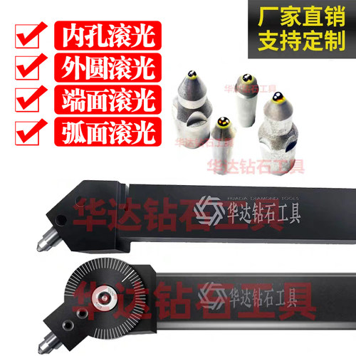 金刚石外圆内孔端面镜面滚压刀滚光刀挤光刀钻石挤压刀抛光压光刀 - 图1