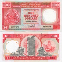 Brand new UNC 1991 The Hongkong and Shanghai Banking Corporation RMB100  banknotes P-198