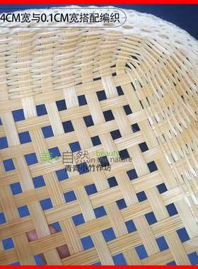 竹条编织竹片DIY竹编材料