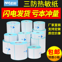 Three anti-heat sensitive label paper adhesive 40 30 30 50 60 70 70 100 Bar code sticker e PostBae Libra