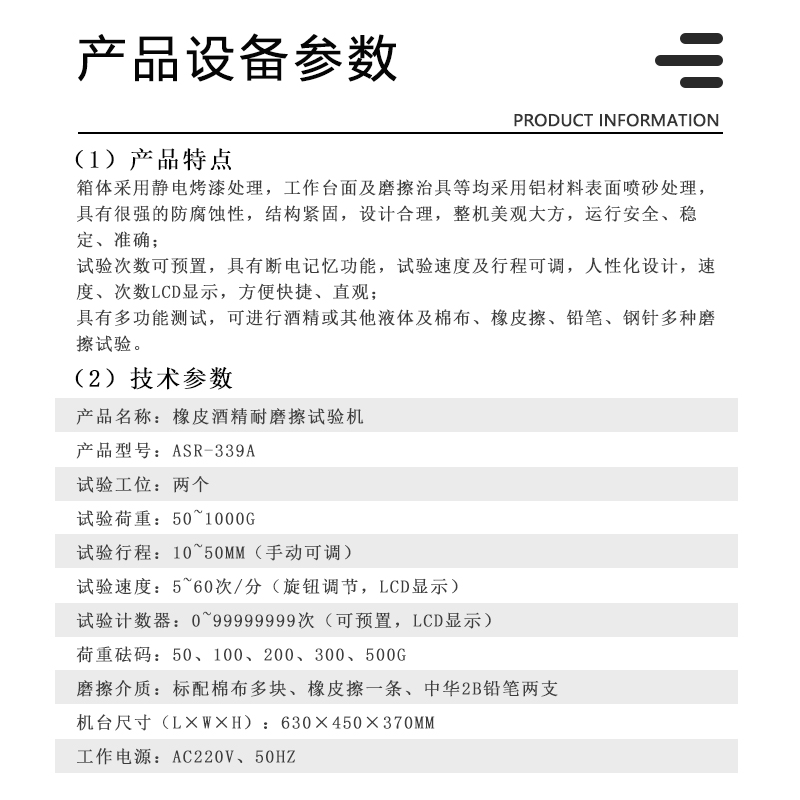 广州金相橡皮酒精耐磨试验机速度可调按键丝印塑胶测试仪防腐蚀性 - 图1