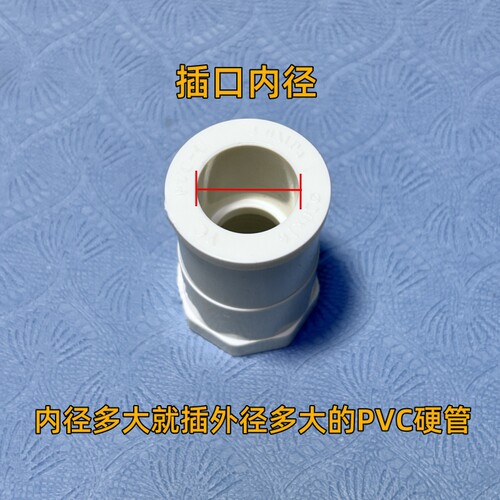 创宁松宝水泵改外置接头配件螺口硬管接头PVC内丝内牙内螺纹变径 - 图1