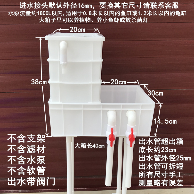 水培植物款周转箱过滤盒鱼缸过滤箱上滤滴滤水族箱自制龟箱过滤器 - 图2