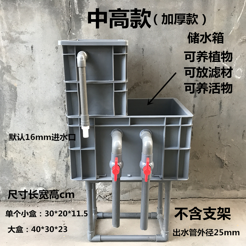 水培植物款周转箱过滤盒鱼缸过滤箱上滤滴滤水族箱自制龟箱过滤器 - 图0