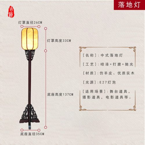 中式落地灯仿古落地灯禅意宫灯古典路引实木摄影舞台道具密室节庆 - 图3