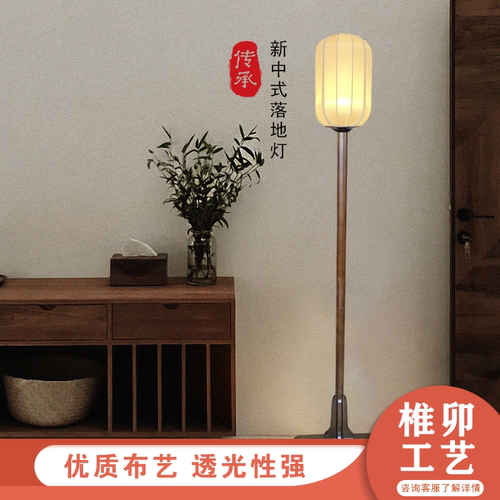 新中式落地灯复古侘寂禅意卧室台灯仿古装饰落地灯客厅书房灯客厅 - 图0
