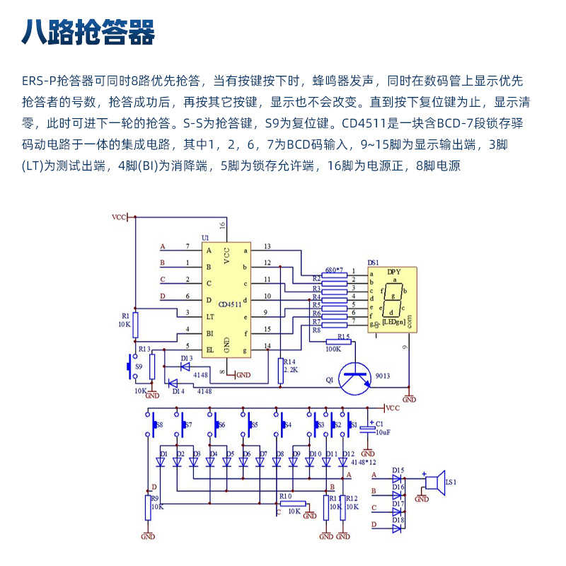 电子制作DIY套件新手实训入门焊接练习板电路元器件教学组装散件 - 图1