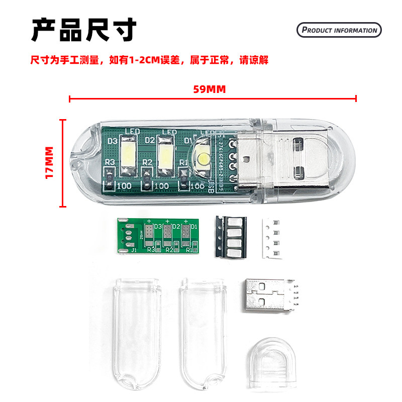USB小夜灯 迷你贴片U盘式样移动电源充电宝LED照明灯泡电子套件,淘宝优惠券,粉丝福利购,淘宝优惠卷