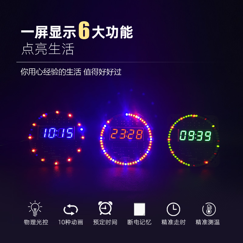 电子时钟diy套件 LED闹钟光控温度旋转51单片机电子DIY套散件制作 - 图0
