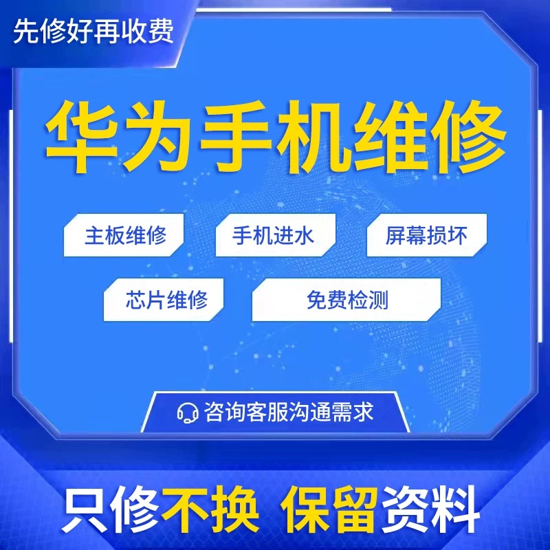 华为手机屏幕维修mate40/50/60/70/p40/p30/pro/RS换外屏玻璃总成 - 图1